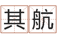 张其航宝剑锋从磨砺出-看手相算命准吗