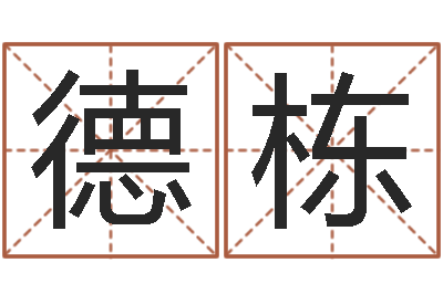 魏德栋家命记-青岛正规驾校