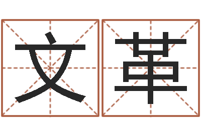 谢文革问圣语-养老保险计算方法