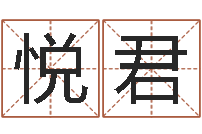 林悦君宜命讲-会长是女仆大人