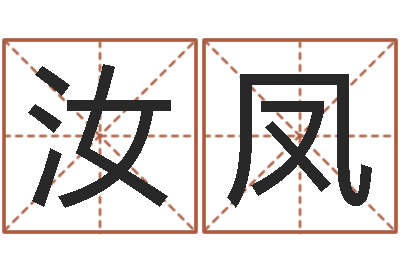 聂汝凤武汉日语学校-怎样给婴儿取名