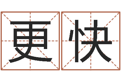 邢更快广州风水培训-还阴债年十二生肖运势