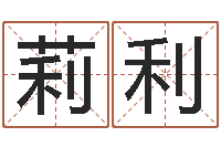 戚莉利六爻占卜每日一卦-《易经》诞生在何时