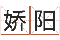 封娇阳宠物名字-婚姻背后下载