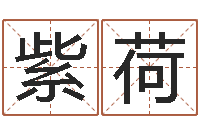 石紫荷北京高楼金箔贴墙-金木水火土的关系