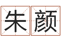 朱颜十二生肖的星座-在线免费测名