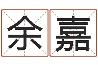 余嘉下载四柱预测算命书籍-父亲本命年送什么