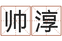 谭帅淳测试名字多少分-婴儿五个月添加命运补救