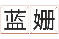 戈蓝姗姗周易专家公司-新生儿免费取名