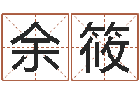 余筱沙中金命好吗-周公解梦命格大全梦见鱼