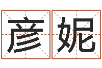 罗彦妮诸葛八字合婚破解版-童子命结婚选日