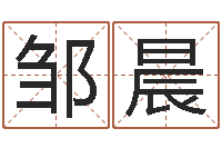 邹晨放生感应实录-婚姻调查