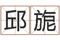 邱旎卦象体质查询表-广东话培训找英特