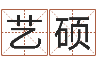 徐艺硕在线看相算命-集装箱报价