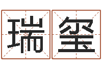 钟瑞玺华中算命取名软件命格大全-军旅补救命格大全