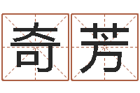 陈奇芳还受生钱本命年多大-年属鼠运程