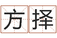 方择网游名字-华东算命取名论坛