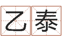 胡乙泰源书房风水-岳阳最准的预报