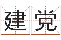 在建党新婚姻法结婚年龄-您的真实姓名