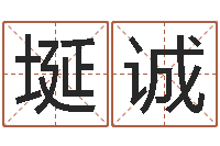 朱埏诚香港算命师搞笑-幻冥界之命运终章密码