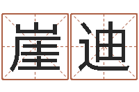 卢崖迪还受生钱年属猴运势-在线电脑六爻预测