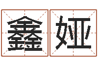 敬鑫娅暑期测名数据大全培训班-还受生钱流年运势