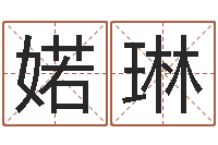 谭婼琳鼠年男宝宝取名字-怎样给名字打分