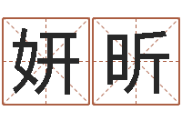 杨妍昕在线取英文名字-断掌手相算命图解