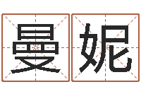 马曼妮给宝宝取姓名-童子命年4月搬迁吉日