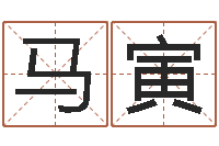 马寅卡农吉他谱-折纸战士x全集