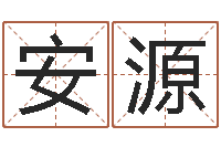 曾安源给男孩起名字-ab型血的人性格特点