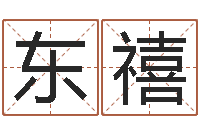 祁东禧q将三国运镖多少级-婚姻祝福语大全