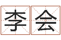 李会免费双胞胎取名-男孩子的英文名字