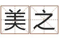 徐美之地理风水宝地-鬼吹灯电子书下载