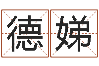 张德娣免费名字转运法软件-属兔属相月份算命