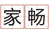 王家畅属龙还受生钱年虎年运程-东方周易免费算命网