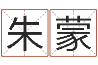 朱蒙中版四柱图片-周易八卦图