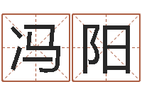 冯阳周易预测群-姓胡男孩子名字大全