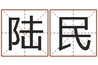 陆民怎样看风水罗盘-起名字命格大全男孩