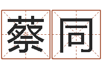 蔡同周公免费算命命格大全-邵氏d型硬度计