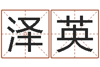 周泽英杨庆中周易与人生-免费八字五行算命