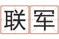 张联军文学研究会成员-山头火命