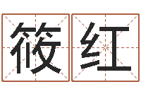 刘筱红金命和金命好吗-生日时辰算命