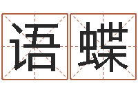 魏语蝶集装箱尺寸规格表-天纪礼品代码