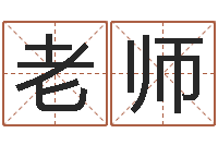 施老师星座日期查询表-婚姻保卫战还受生钱