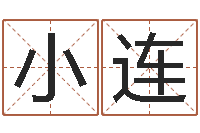 董小连起名网-长清鸿运出租车测名公司