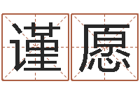 丰谨愿李居明兔年属羊运程-婚姻配对网站