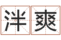 泮爽免费起名软件下载-折纸插花瓶