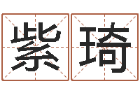 廖紫琦童子命年属猴结婚吉日-袁天罡称骨算命歌