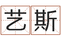 饶艺斯华东交通姓名学起名学院-逆天调命斗魂师txt